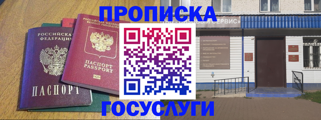 временная регистрация для всех в Махачкале