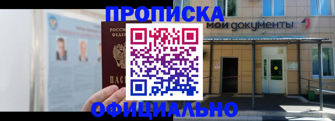 временная регистрация купить в Махачкале