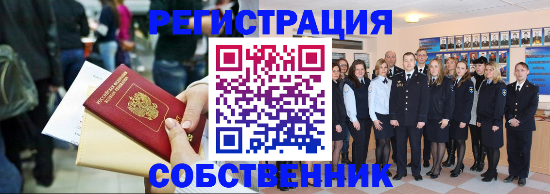 прописка от собственника в Махачкале