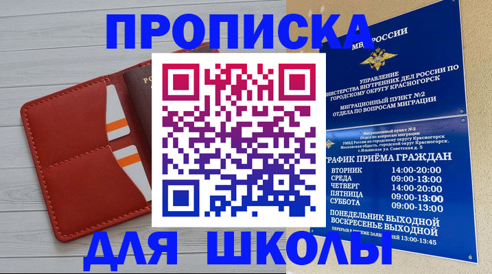временная регистрация для всех в Махачкале
