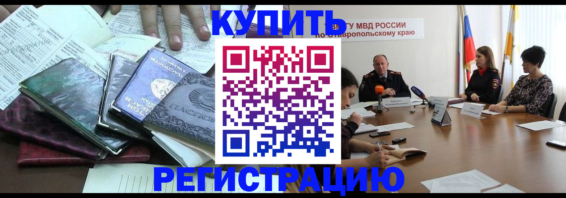 прописка иностранных граждан в Махачкале