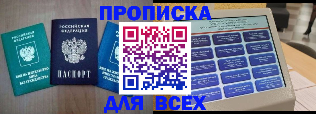 временная регистрация недорого в Махачкале